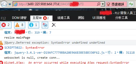 ipv6_ie_websocket_syntax_error.png